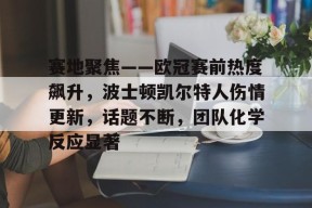 天博体育官网首页-凯尔特人比赛直播在线