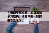 天博体育官网首页-我修炼废物林川千人围攻