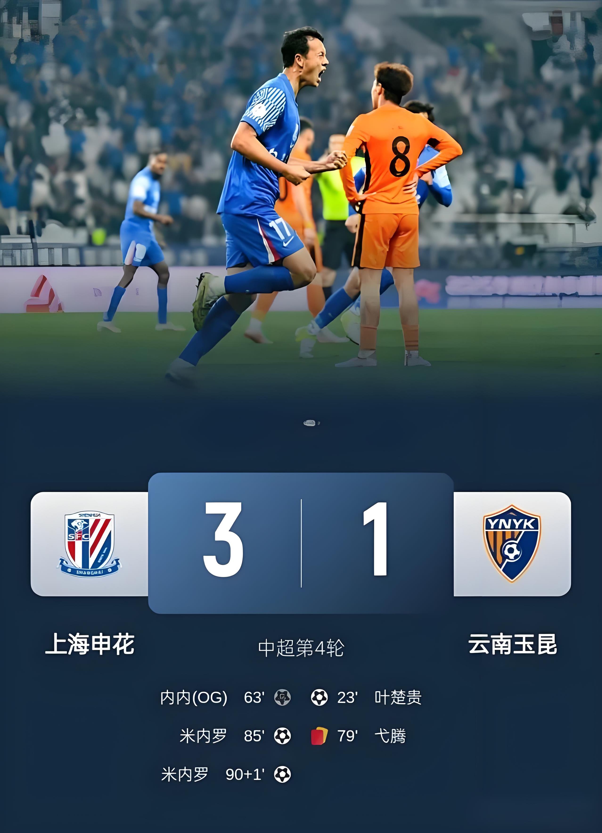 上海海港足球俱乐部最新情况