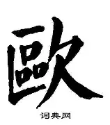 欧超杯赛前再迎强敌，浙江稠州主帅复盘，主帅态度——信心回归，阵容厚度经受考验